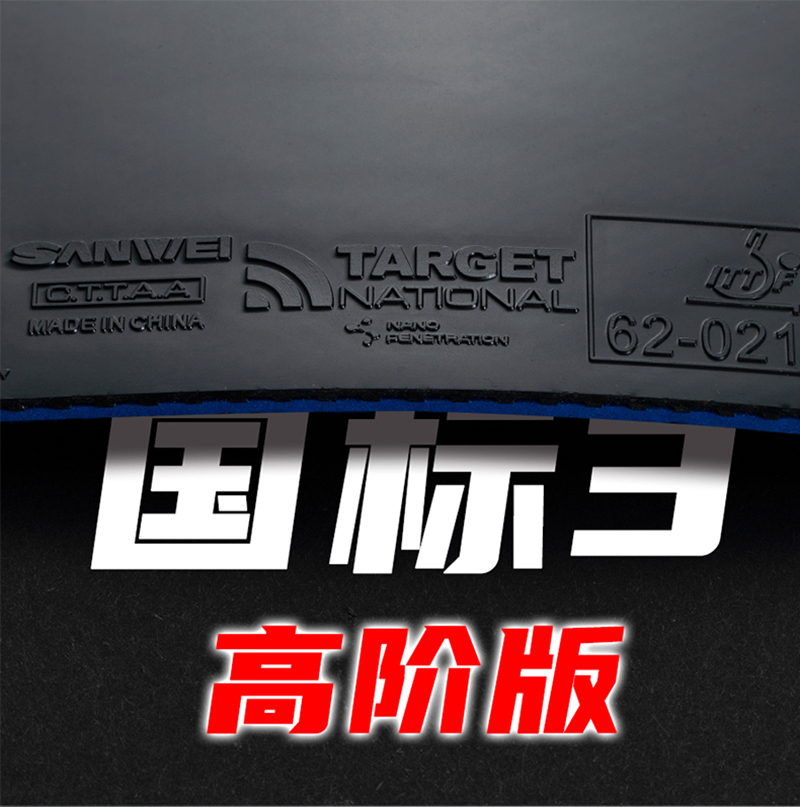 Original SANWEI National Targe - Badminton Europe 评论和价格