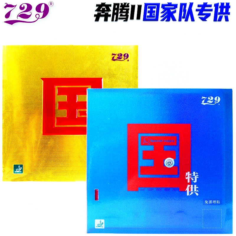 Friendship 729 Battle 2 Nation - Badminton Europe 评论和价格