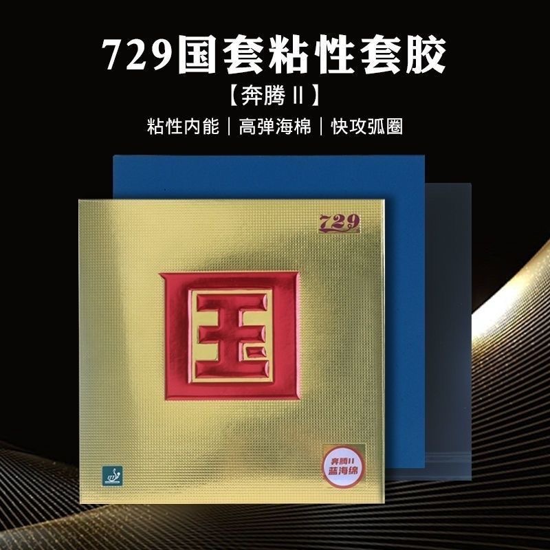 Friendship 729 Battle 2 Nation - Badminton Europe 评论和价格