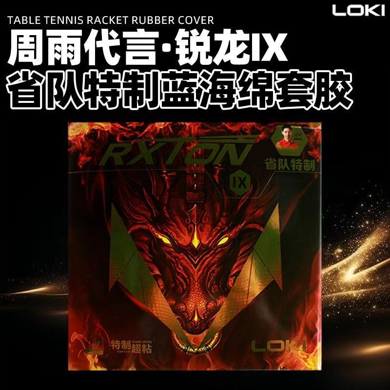 LOKI RXTON 9 Provincial Team S - Badminton Europe 评论和价格