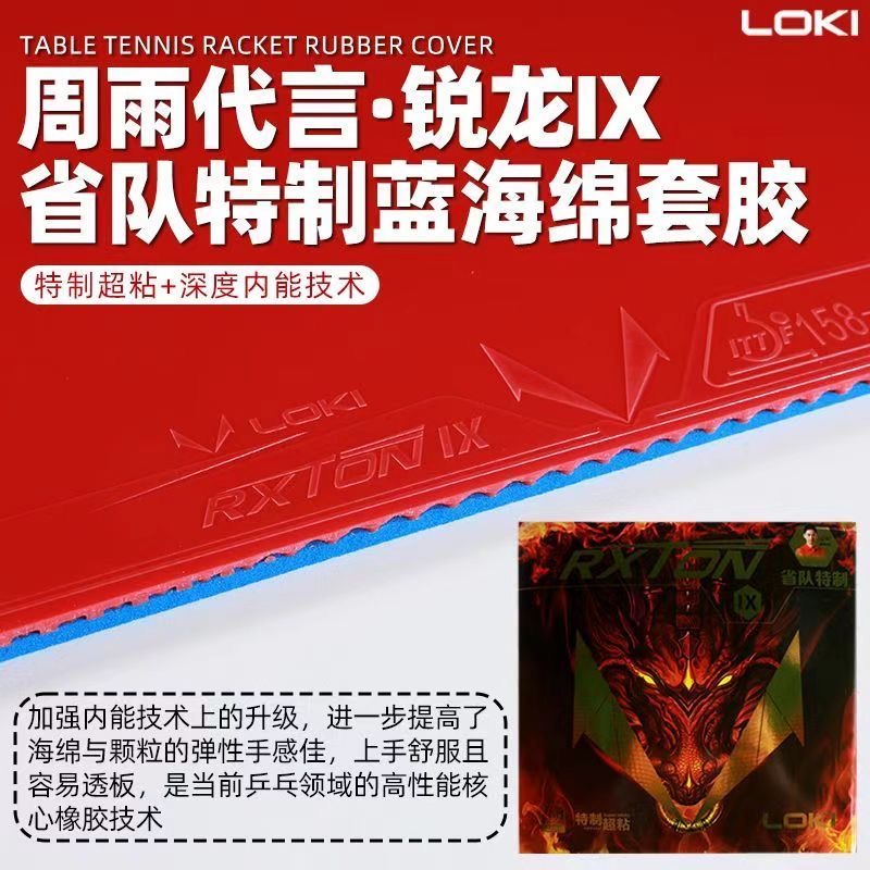LOKI RXTON 9 Provincial Team S - Badminton Europe 评论和价格