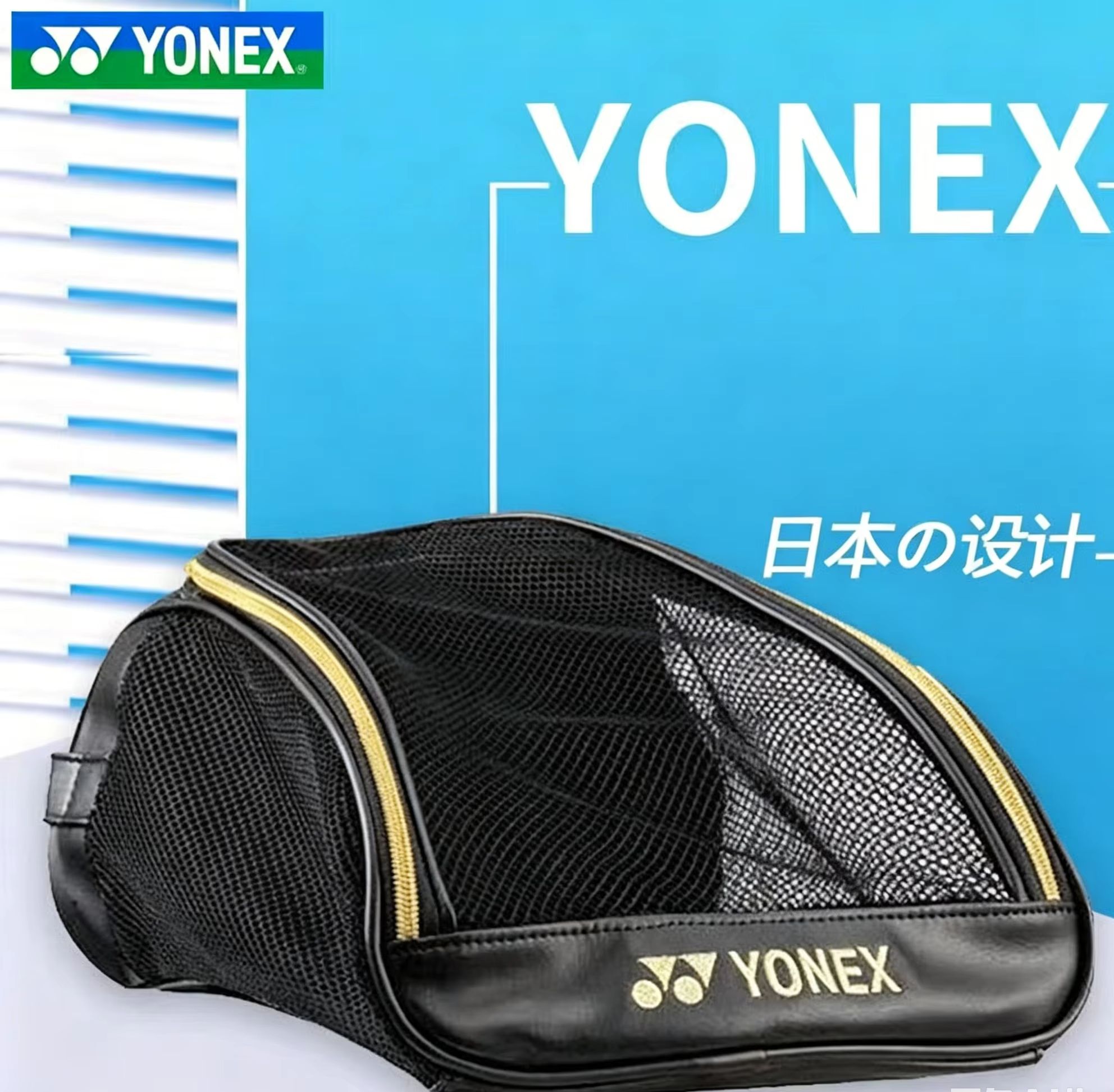 YONEX Mesh Breathable Shoe Bag - Badminton Open 评论和价格