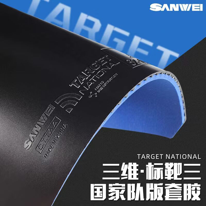 SANWEI TARGET 3 National Table - Badminton Europe 评论和价格