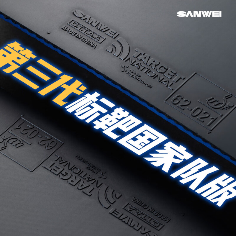 SANWEI TARGET 3 National Table - Badminton Europe 评论和价格