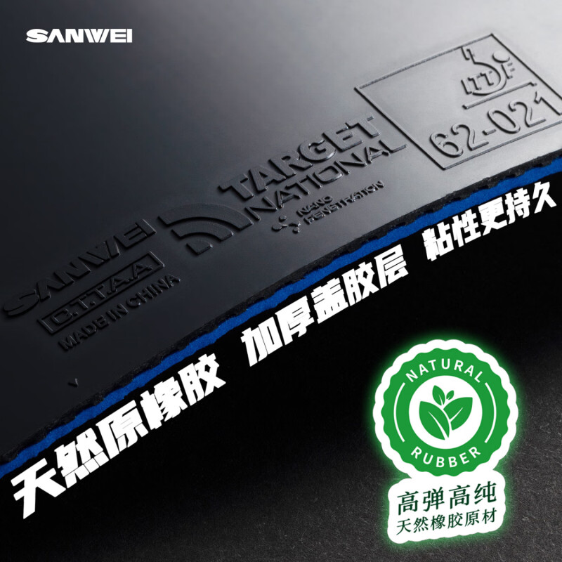 SANWEI TARGET 3 National Table - Badminton Europe 评论和价格