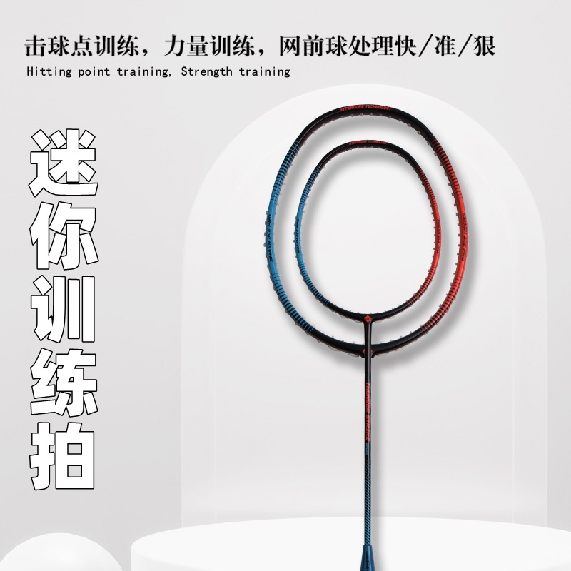 Badminton Racket Full Carbon M - Badminton Photo 评论和价格